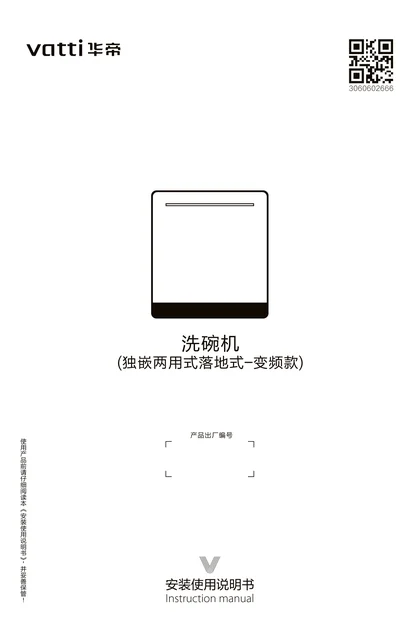 vatti 华帝JWF-i26X1